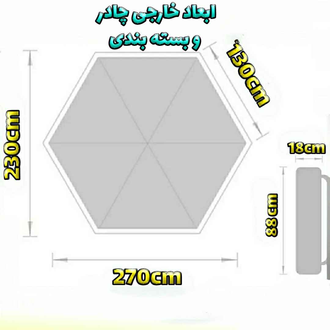 چادر مسافرتی اتوماتیک شش ضلعی آبی - Image 5