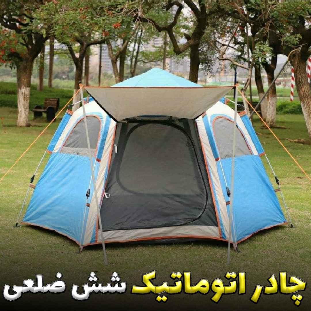 چادر مسافرتی اتوماتیک